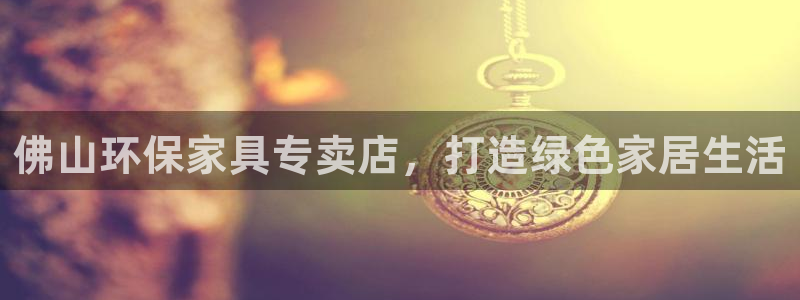 杏耀平台几年了