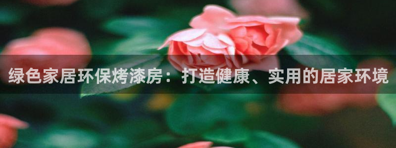 杏耀官方网